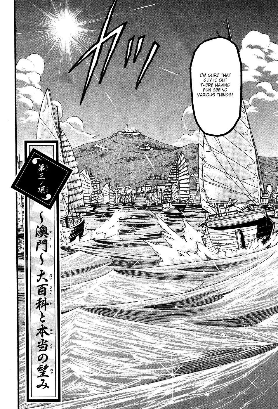 Samurai Ragazzi - Sengoku Shounen Seihou Kenbunroku Chapter 3 3